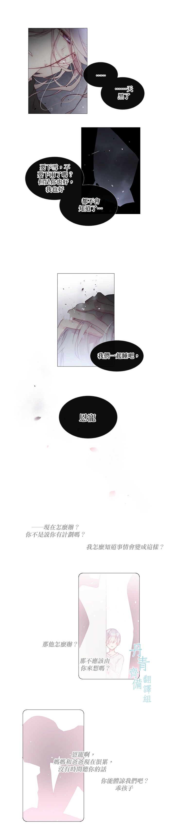 第23话10