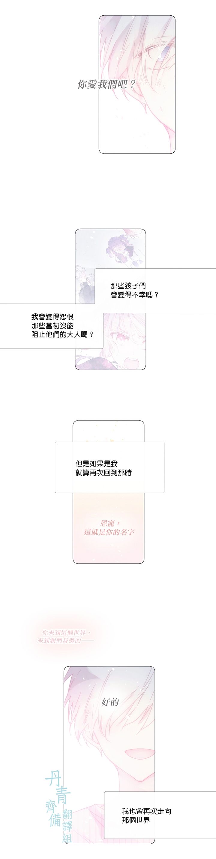 第23话11