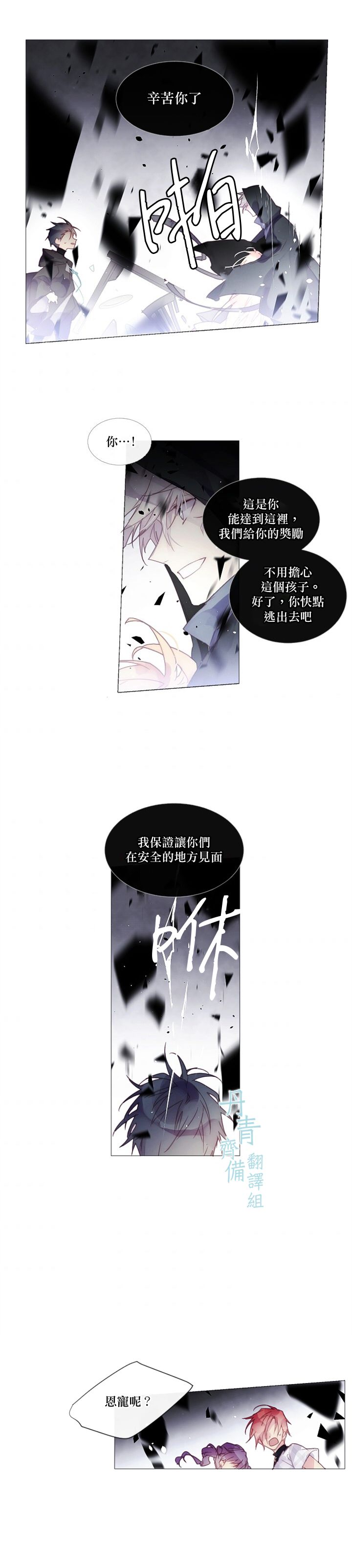 第23话2