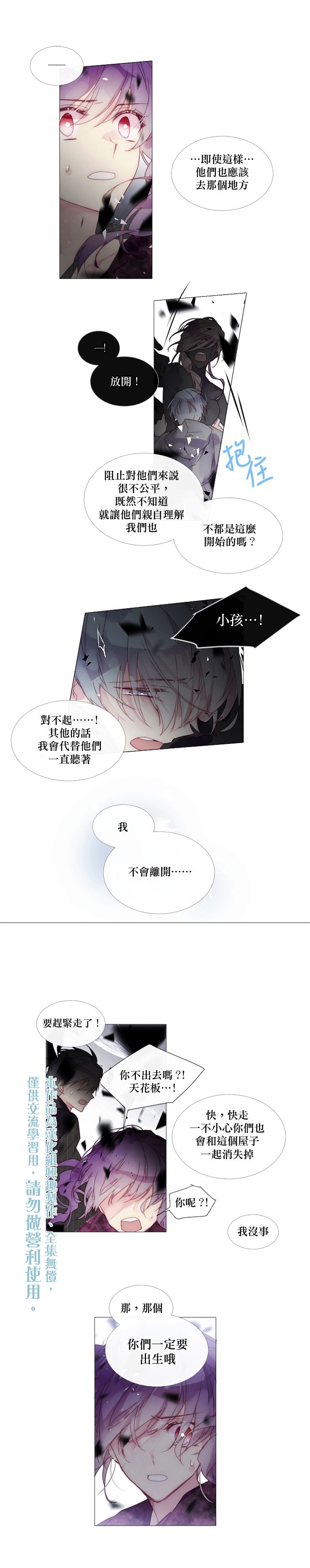 第23话4