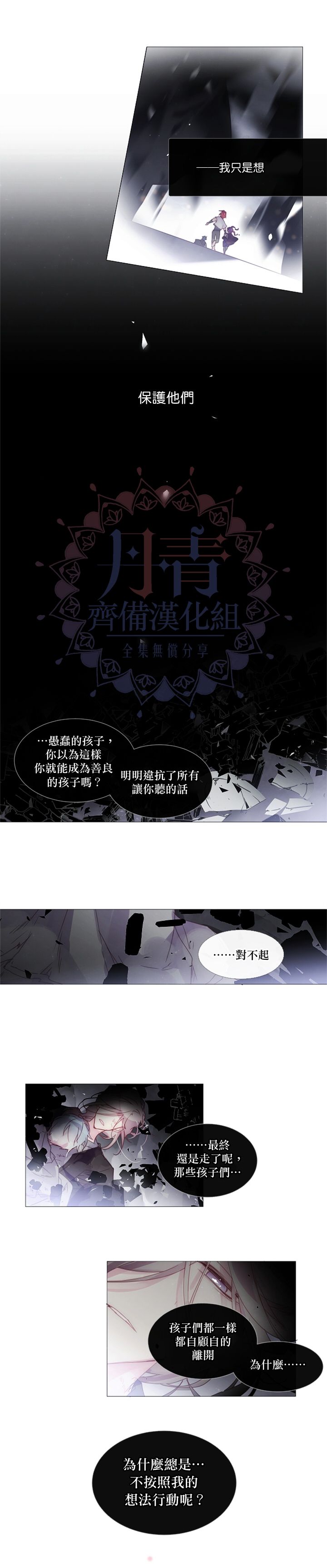 第23话6