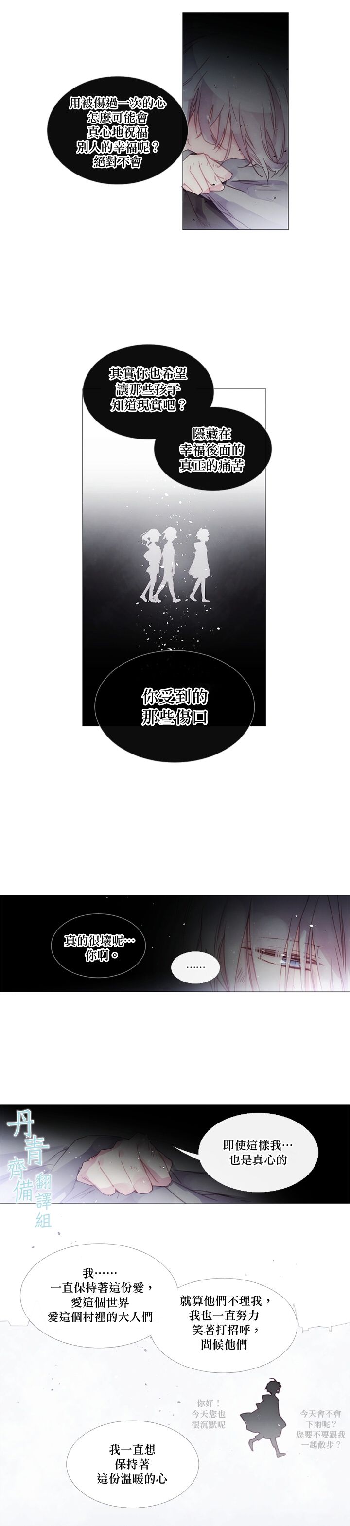 第23话8