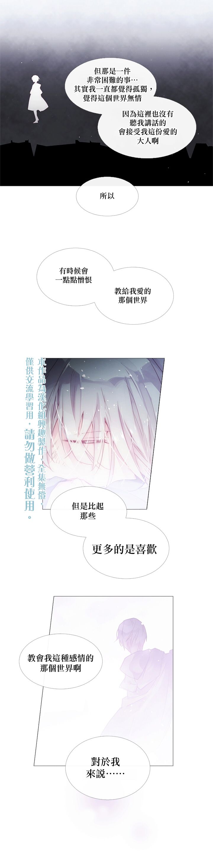 第23话9