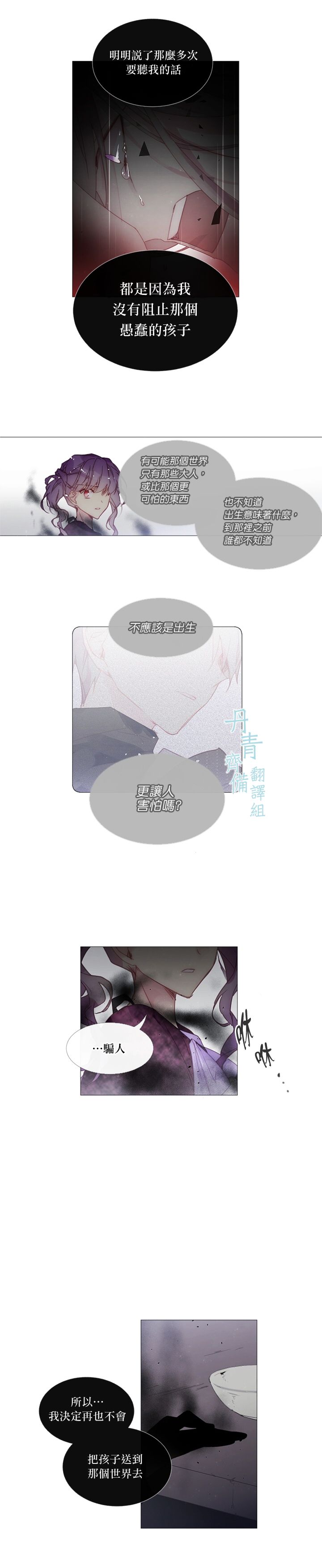 第24话10