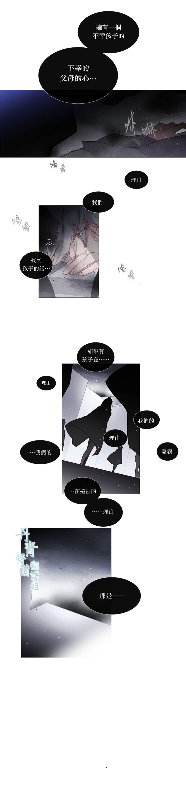 第24话7