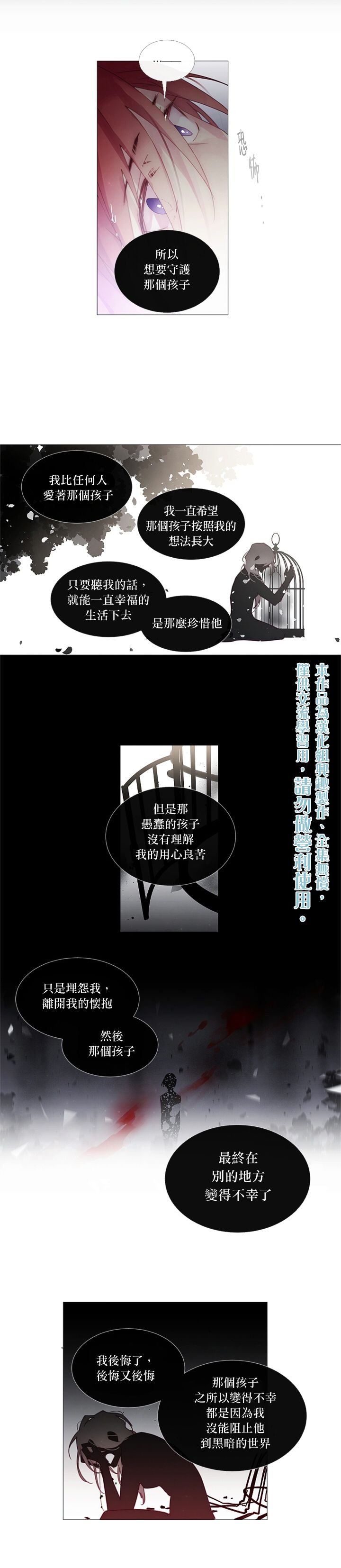 第24话9