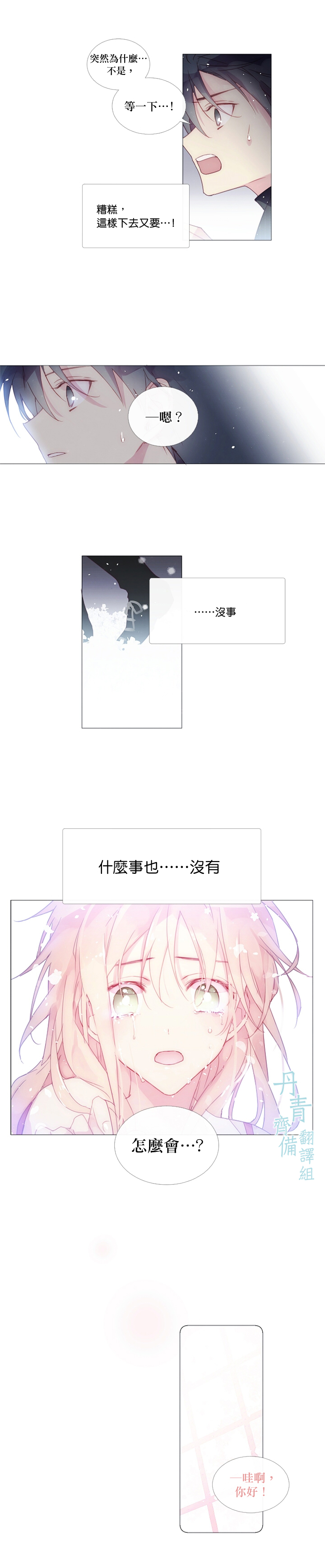 第28话10