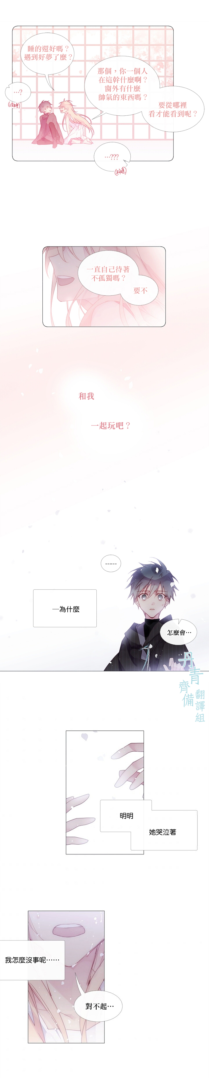第28话11