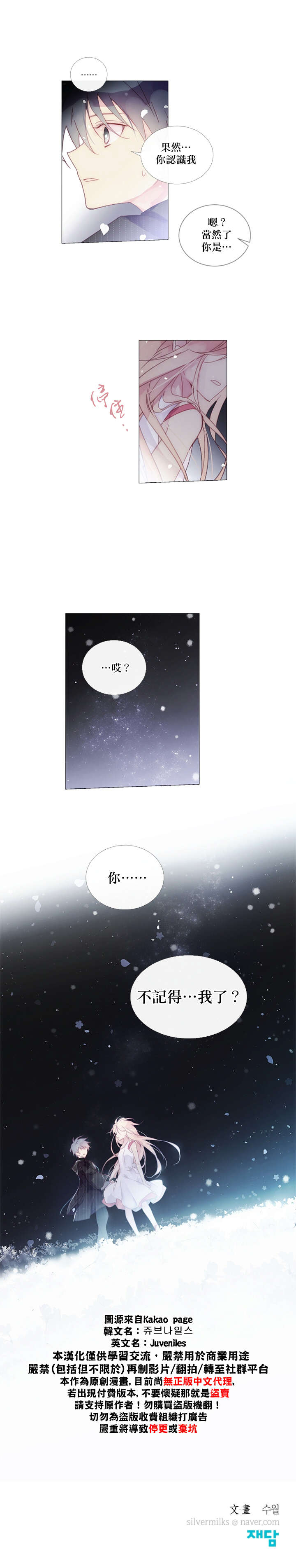 第28话13