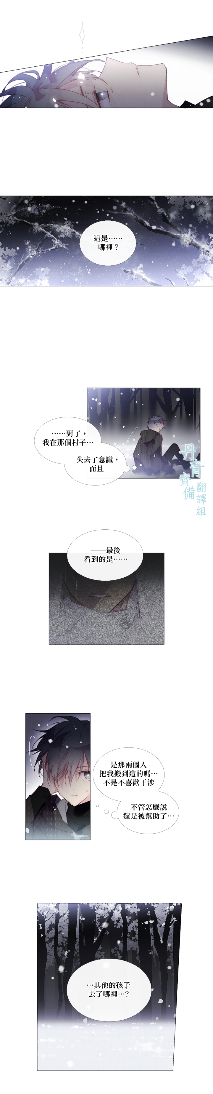 第28话3