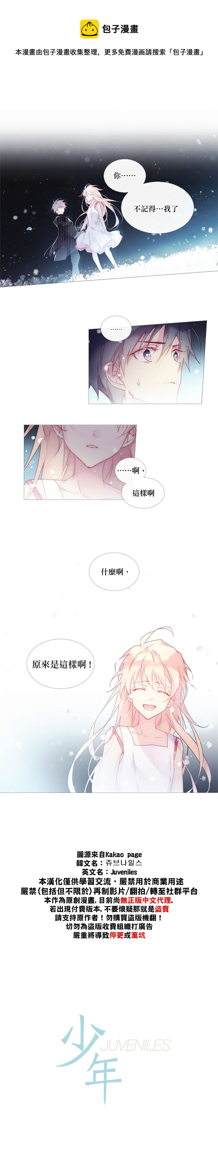 第29话0