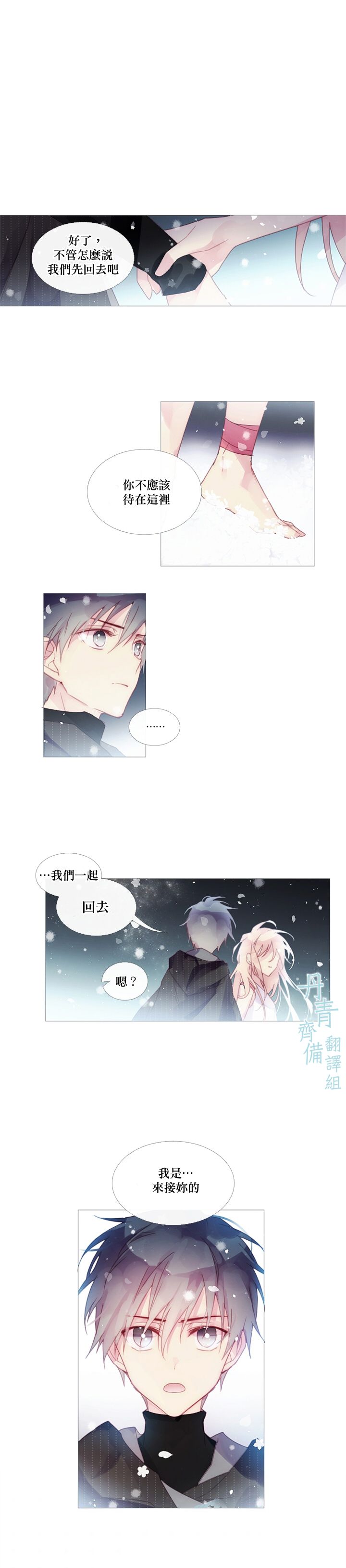 第29话1