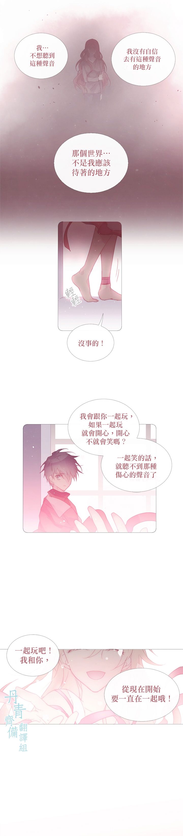 第29话10
