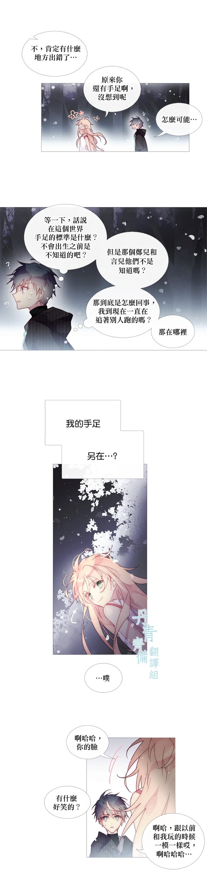 第29话12