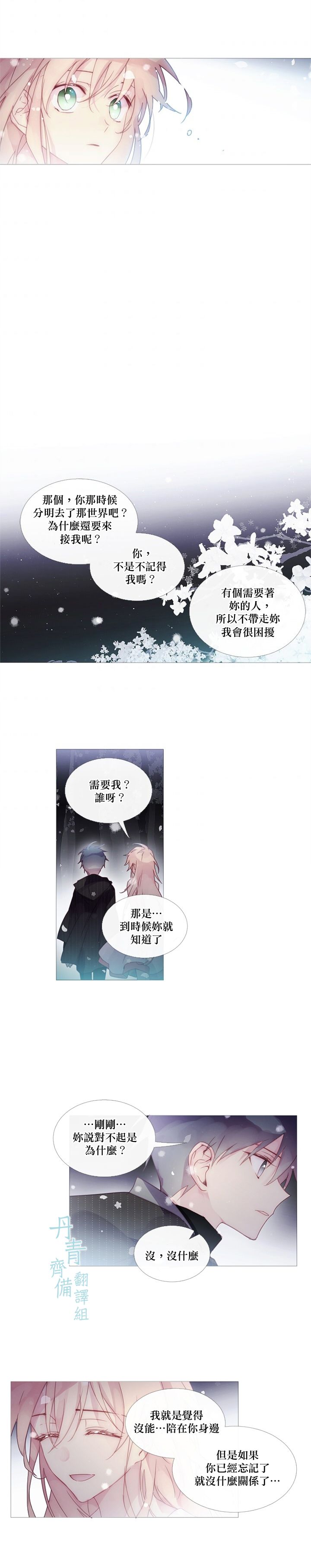 第29话2