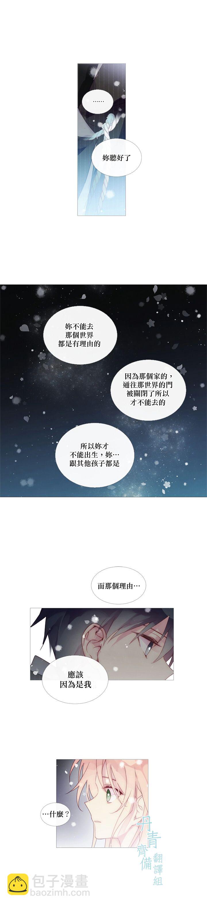 第29话3