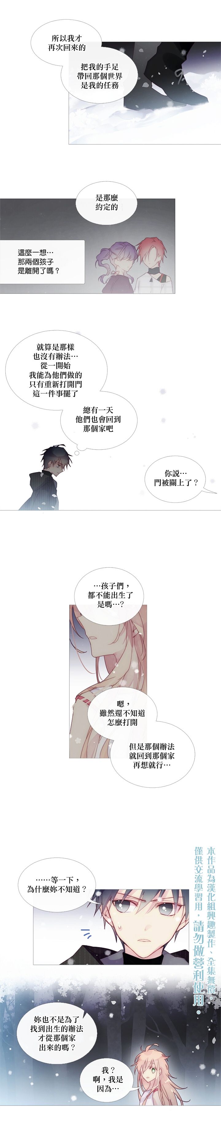 第29话4