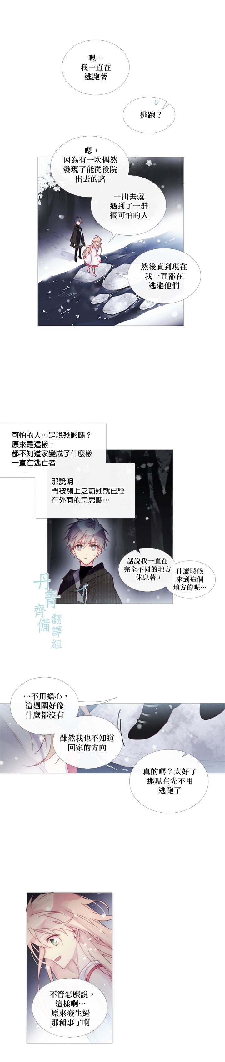 第29话5