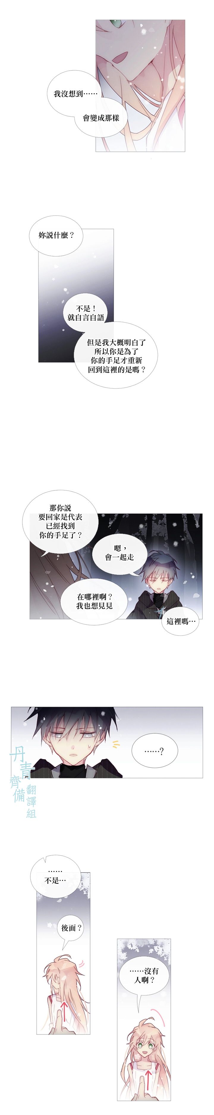 第29话6