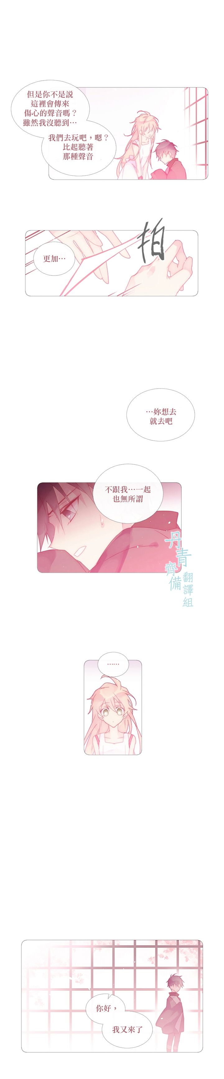 第29话8