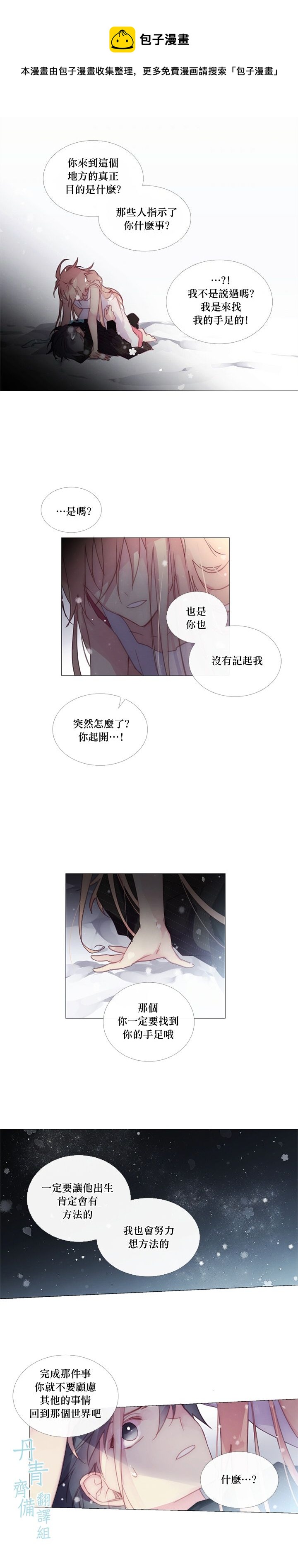第30话12