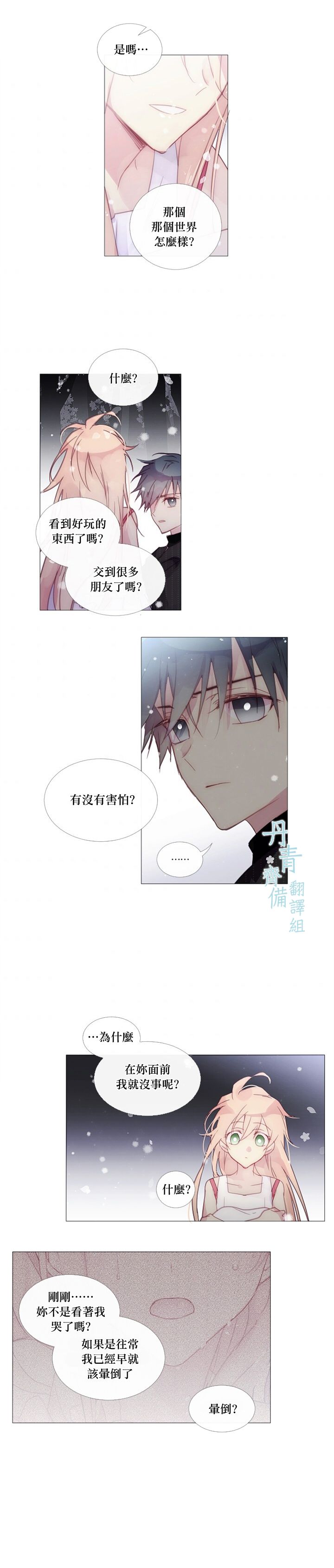 第30话2
