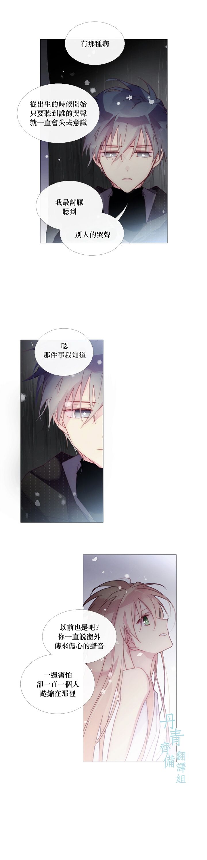 第30话3