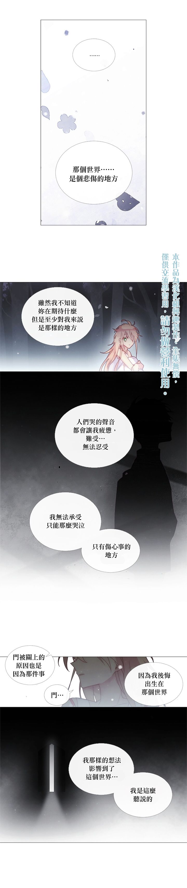 第30话4