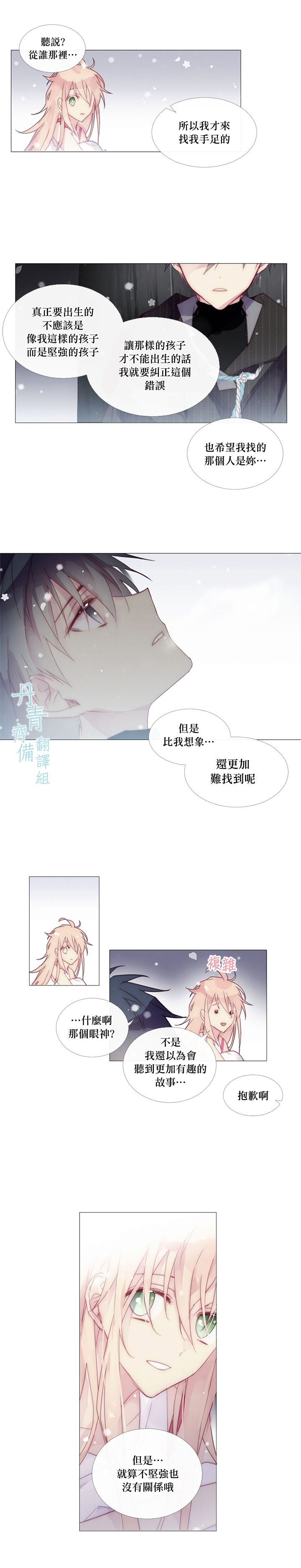 第30话5