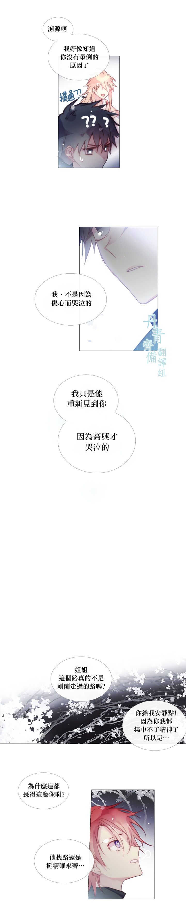 第30话7