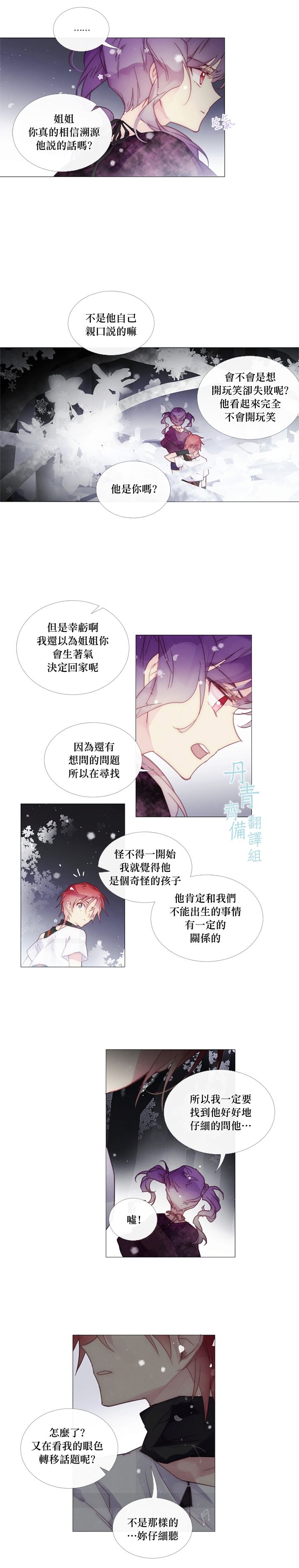 第30话8