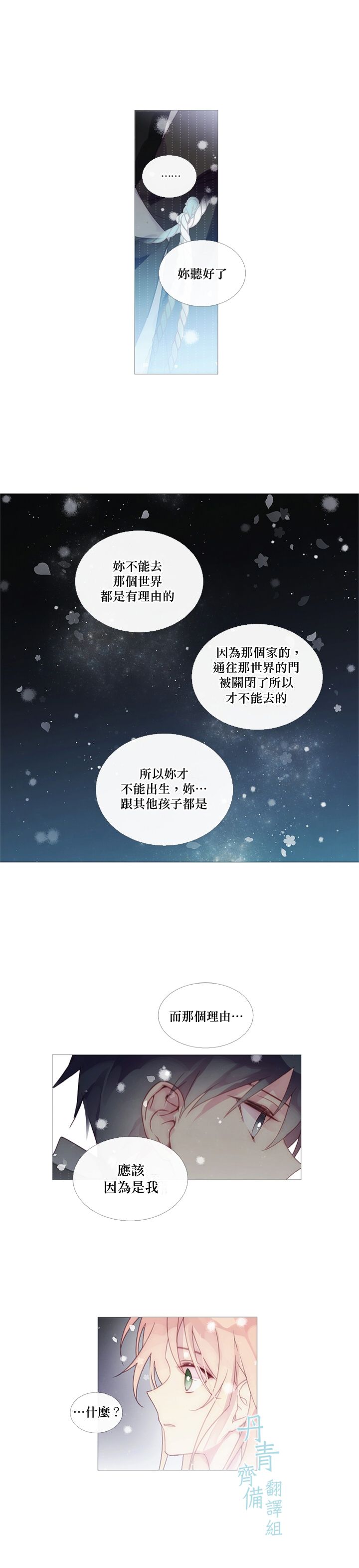 第26话3