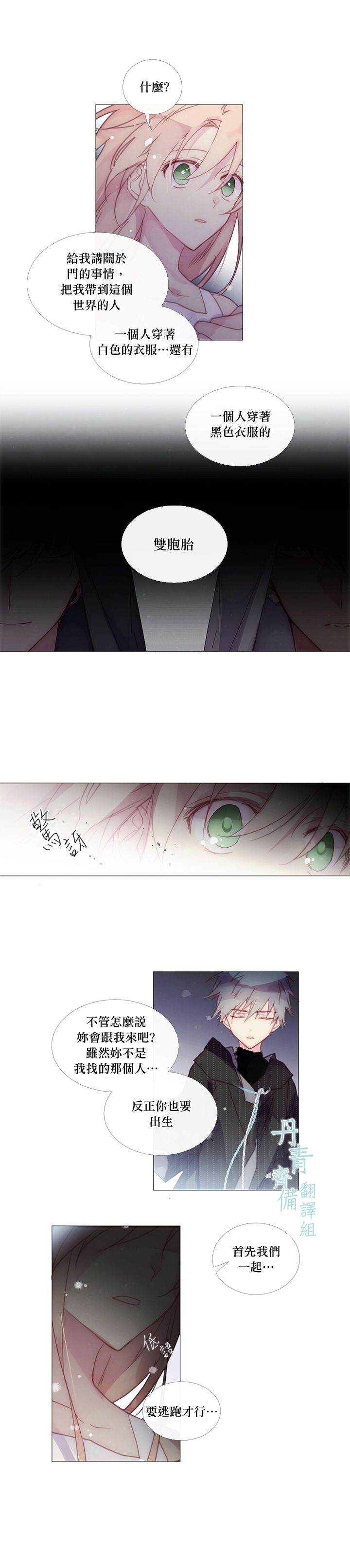 第27话10