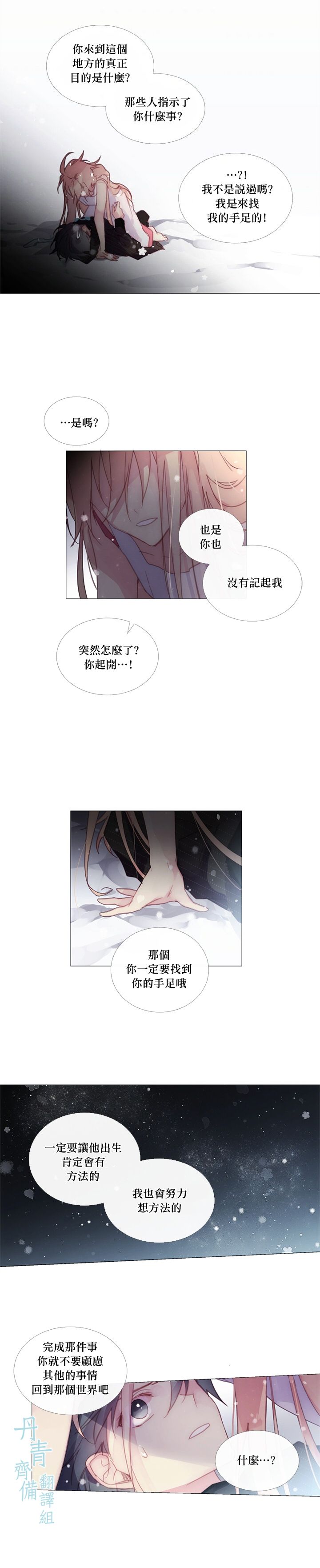 第27话12