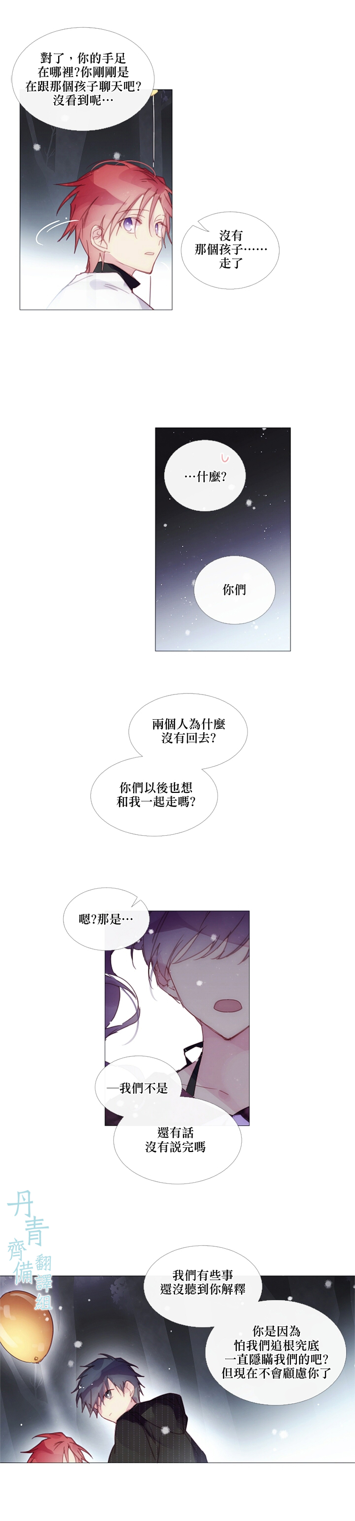 第31话10