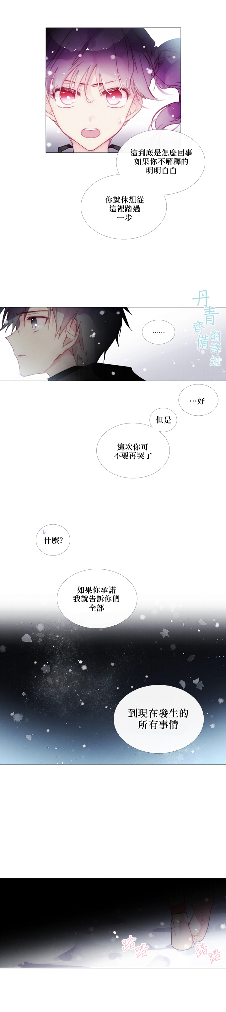 第31话11