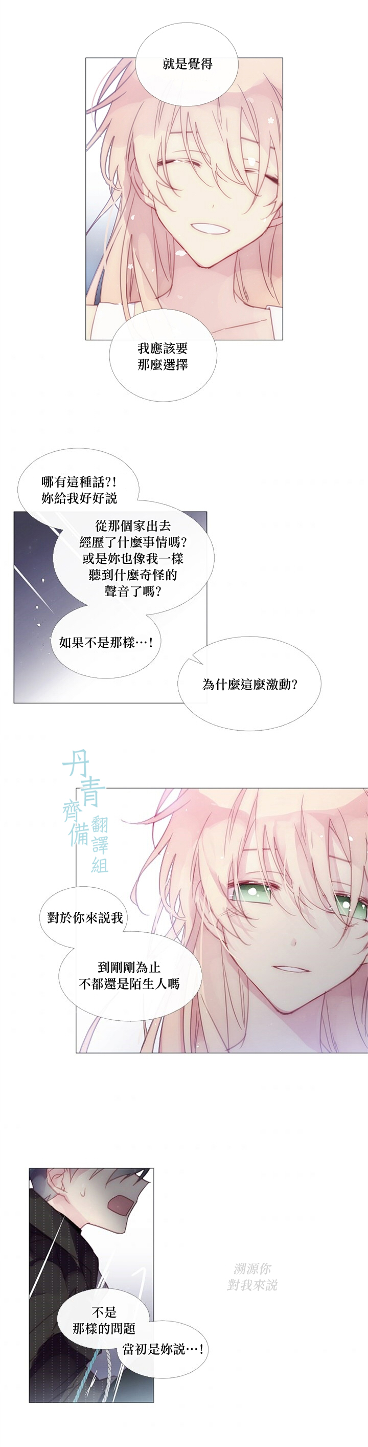 第31话2