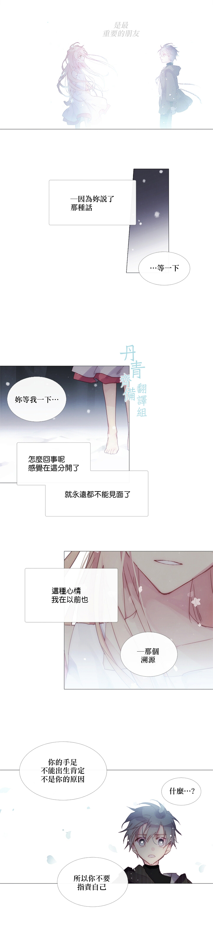 第31话3