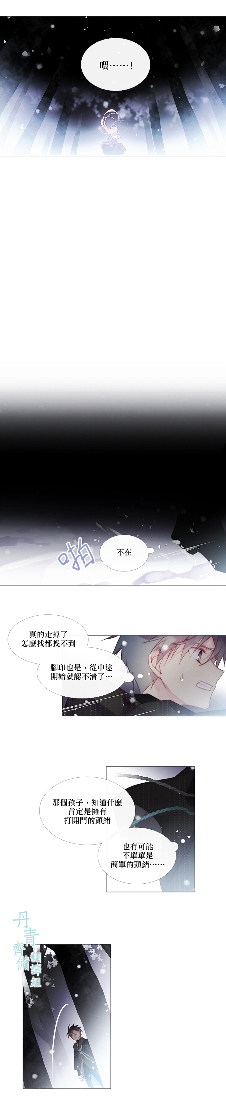 第31话5