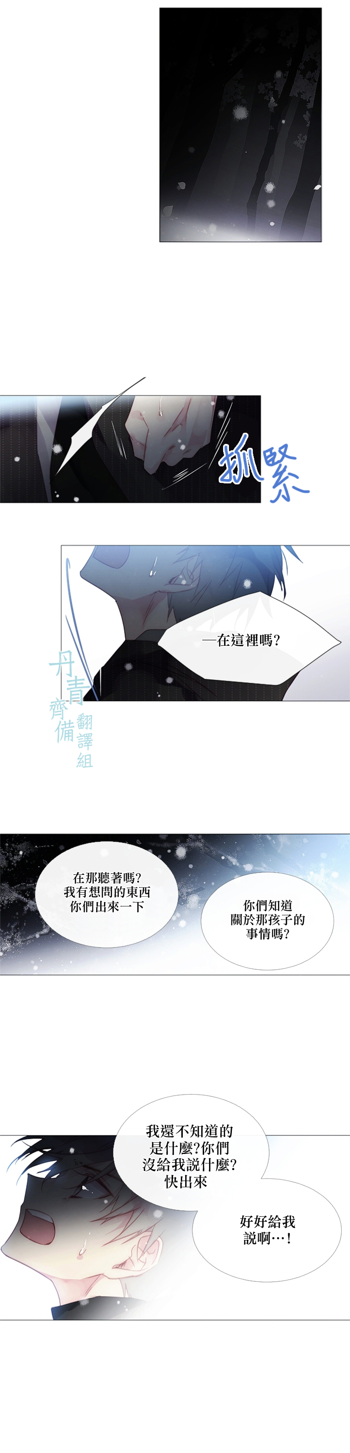 第31话6