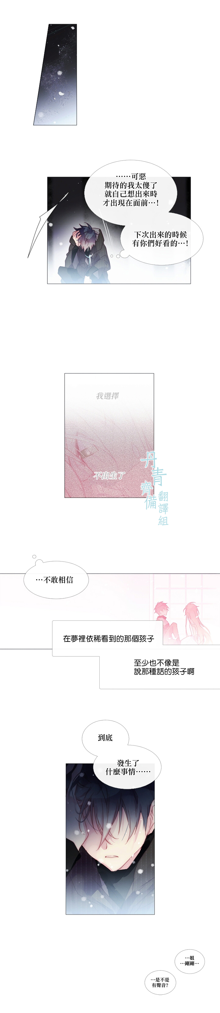 第31话7