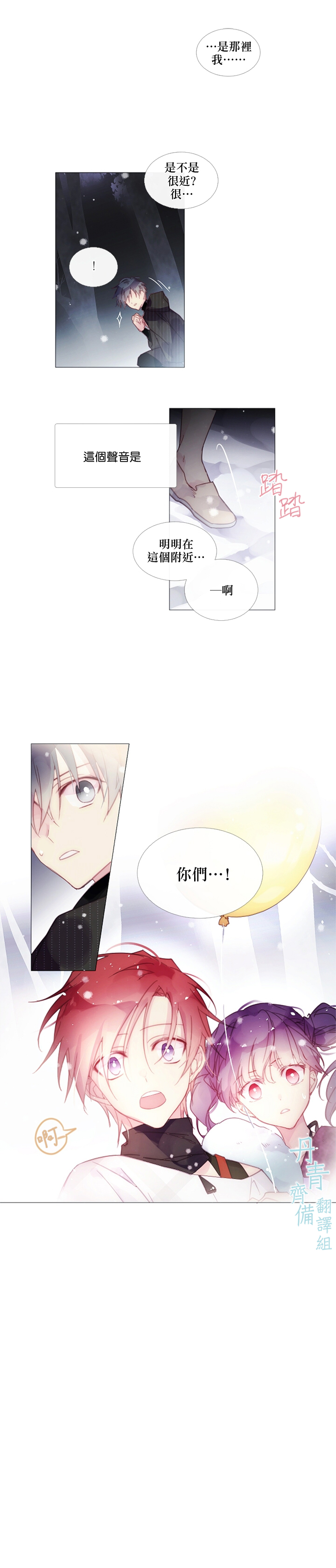 第31话8