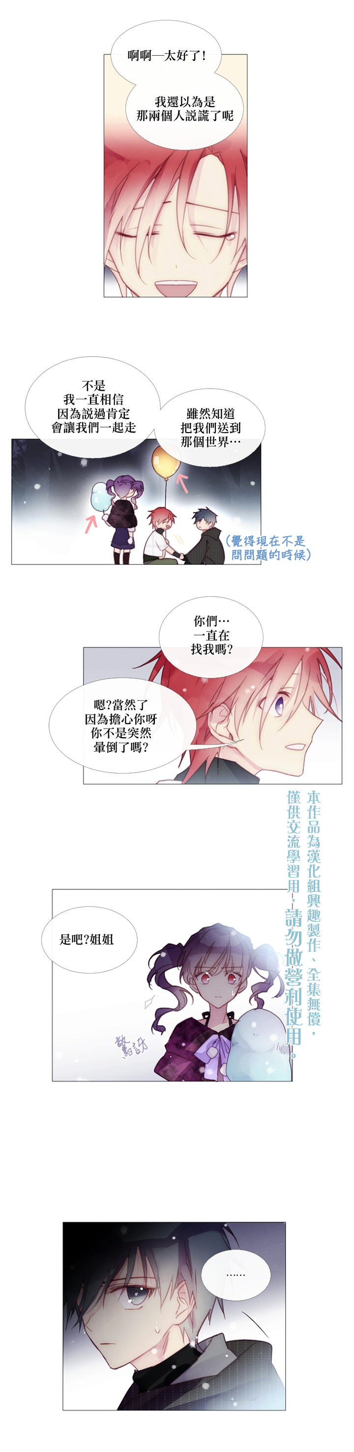 第31话9