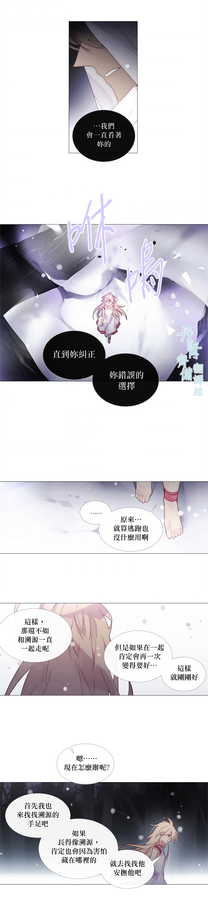 第33话2