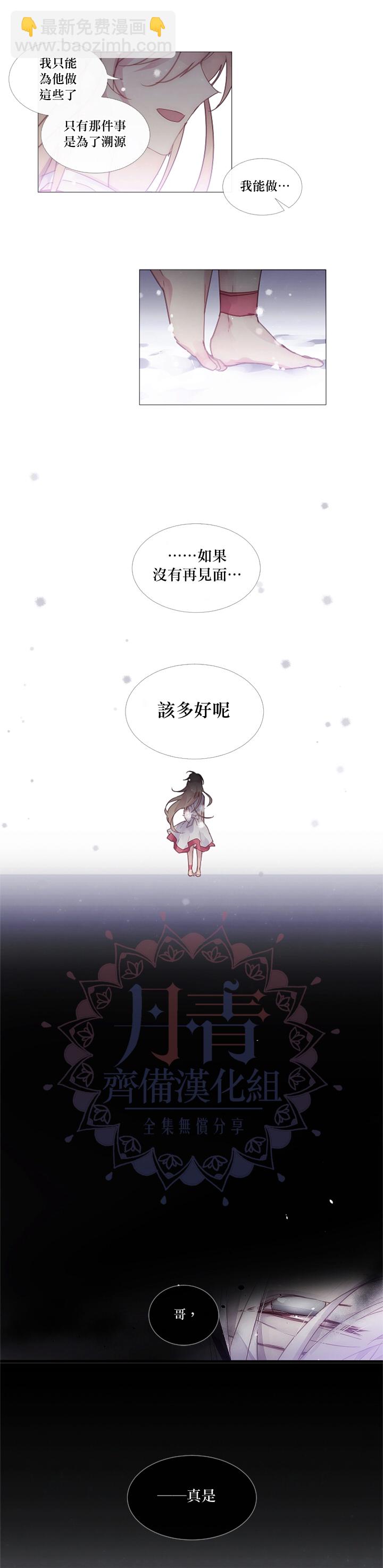 第33话3