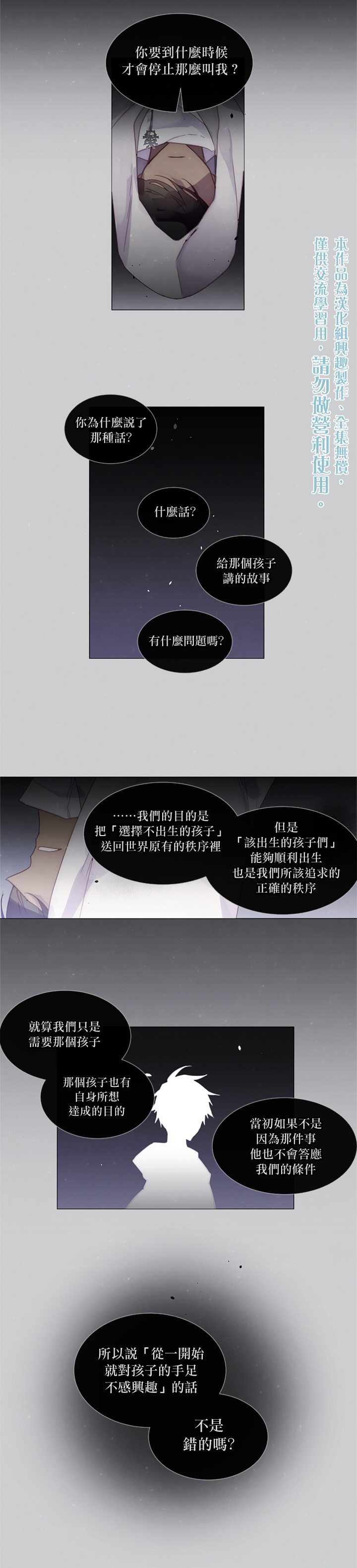 第33话4