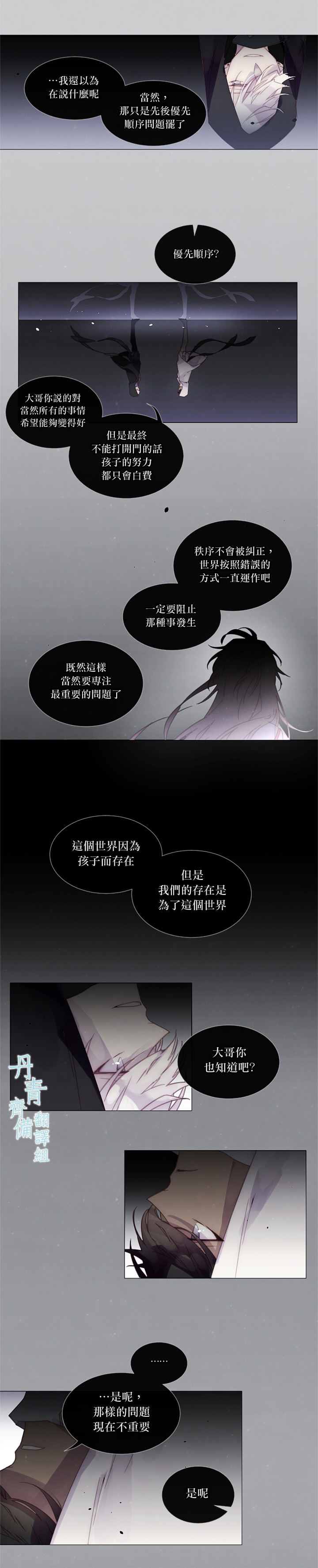 第33话5