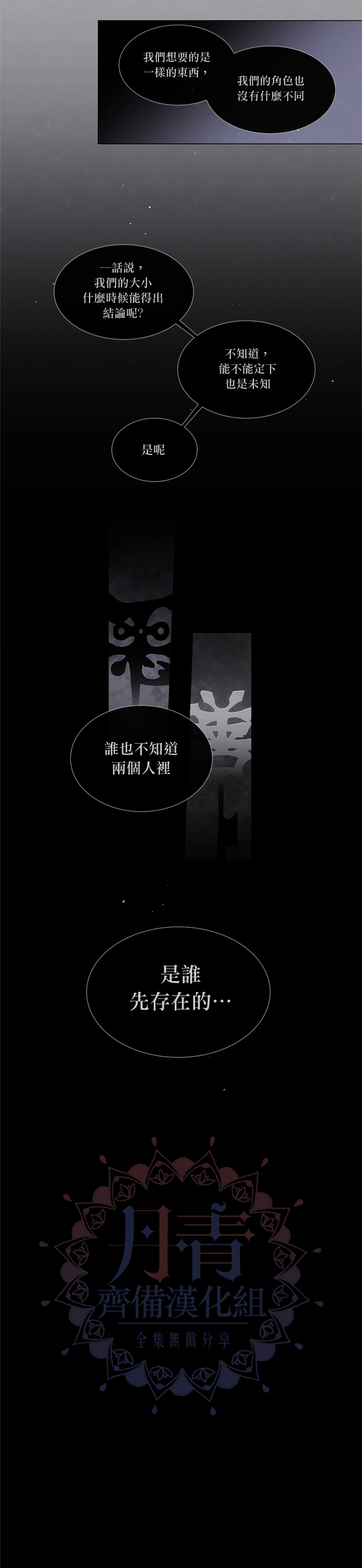 第33话6