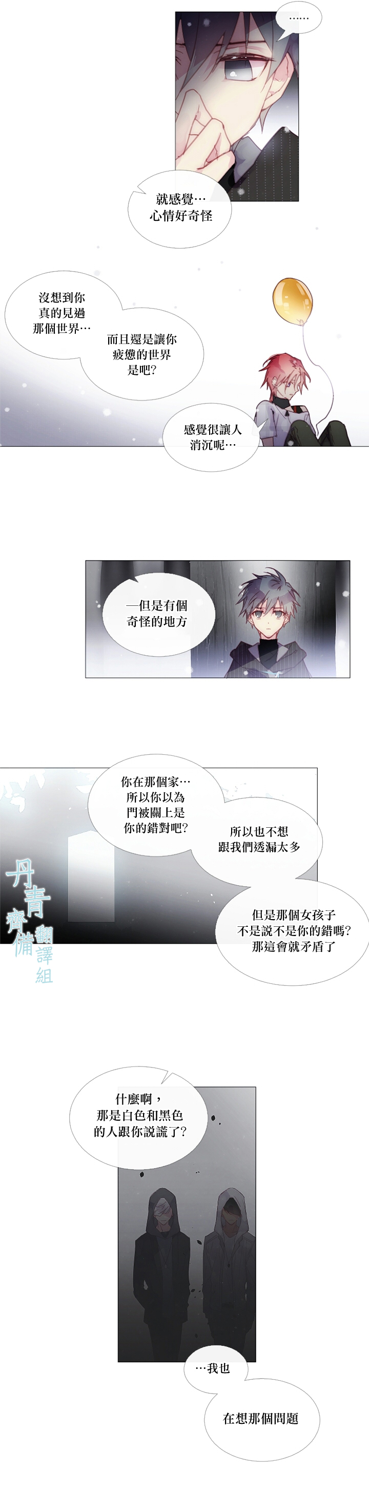 第33话8
