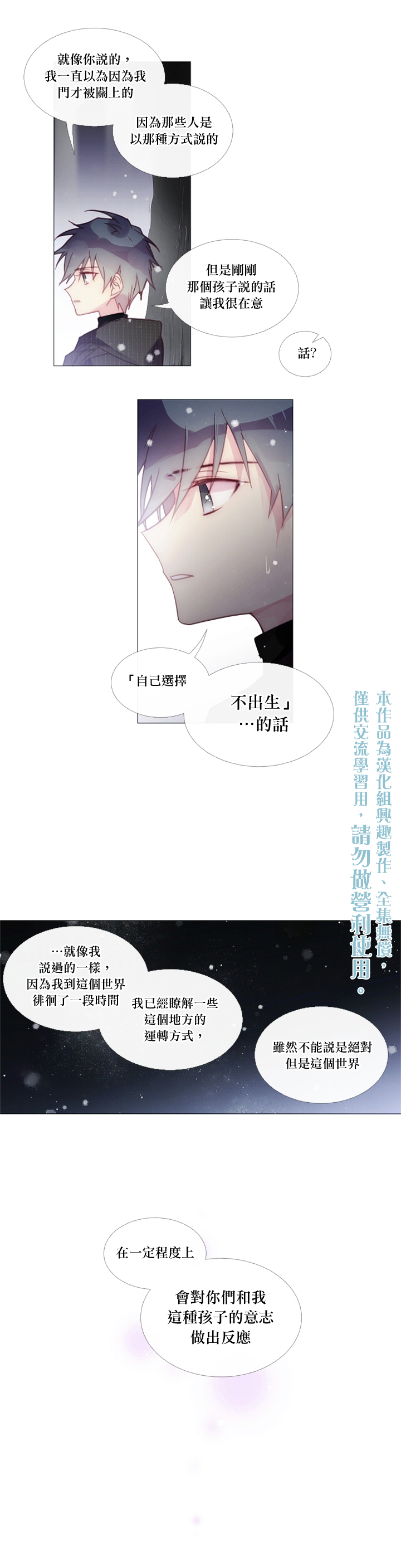 第33话9